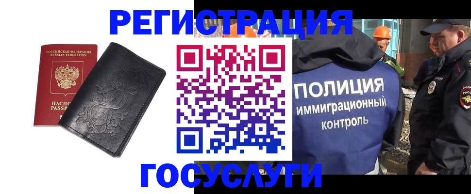 прописка иностранных граждан в Куйбышеве